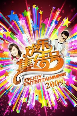 纪实美食综艺慢城食记剧照